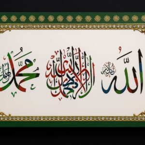Divine Harmony Islamic Calligraphy Wall Art